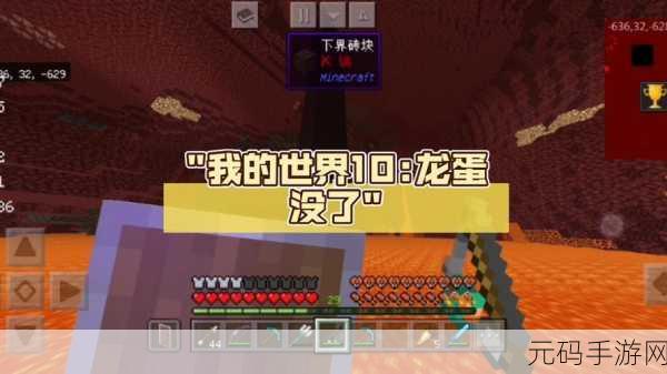 我的世界龙蛋全攻略,孵化、用处与拿取秘籍