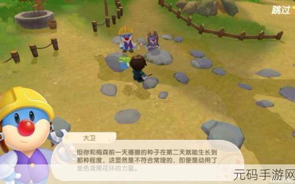 摩尔庄园手游,庇护之物任务全解析攻略指南