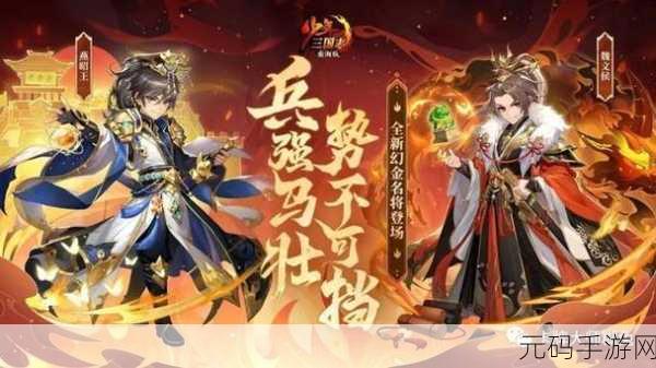 少年三国志蜀国武将无敌搭配秘籍