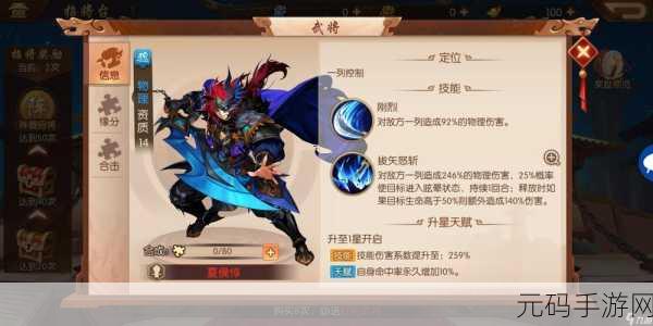少年三国志蜀国武将无敌搭配秘籍