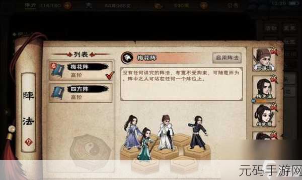 烟雨江湖阴阳阵获取全攻略指南