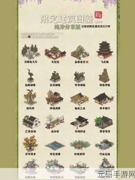 江南百景图,五级建筑优先级大揭秘