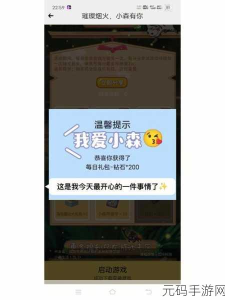 小森生活香鱼获取秘籍,详尽步骤与独家技巧大公开