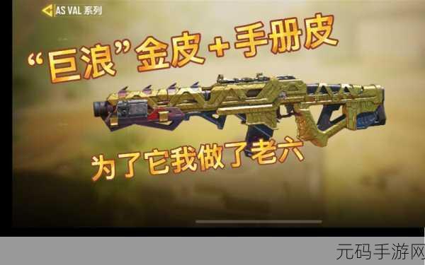 使命召唤 6 手游,肥皂的户外鞋之谜大揭秘
