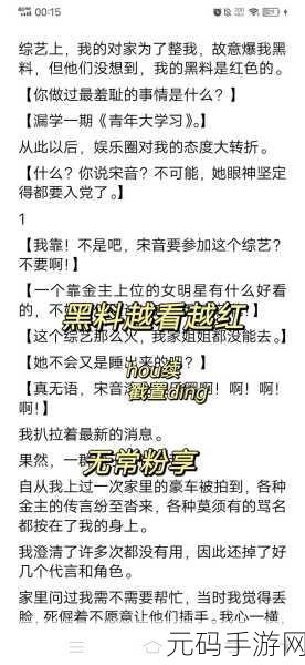 黑料网-热门吃瓜 独家爆料 155.fun !：1. ＂黑料网最新揭秘：娱乐圈的隐秘真相大曝光！