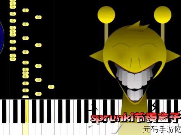 节奏盒子Sprunki震撼更新!第九阶段手机版现已开放下载——音乐与节奏的梦幻交织