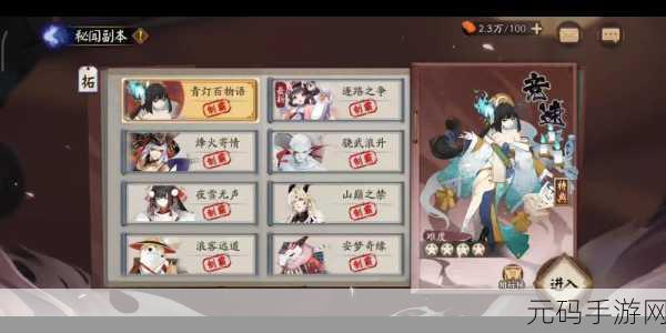 阴阳师低练度速通青灯竞速层的终极秘籍
