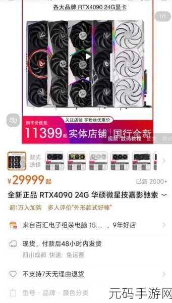 显卡涨价:1. 显卡价格飙升背后的市场原因分析