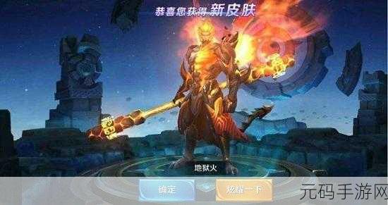 王者荣耀孙悟空地狱火星元皮肤特效大揭秘