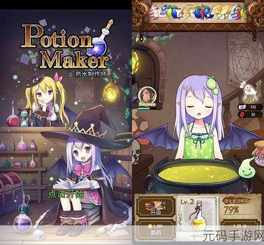 药水制作师的奇幻工坊,卡通休闲新体验等你来探索