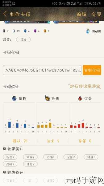 炉石传说顶级快攻奇数贼全攻略解析