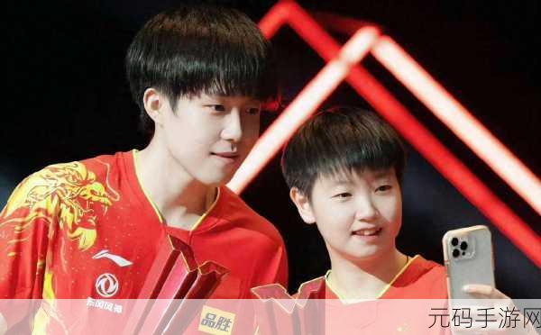 孙颖莎亲王楚钦：1. 孙颖莎与王楚钦：乒坛新生代的双星崛起