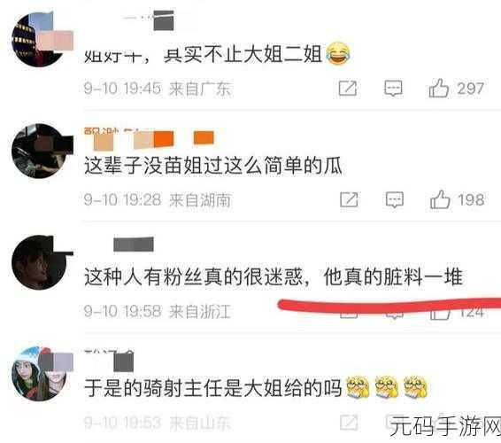 黑料吃瓜天堂:1. "揭秘黑料背后的真相,吃瓜群众如何追踪热点