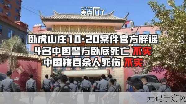 缅北2023血腥网站：1. 缅北冲突升级：血腥暴力背后的真相
