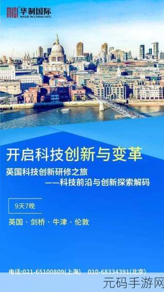 i社最新：1. ＂探索未来科技：i社最新前沿项目全解析
