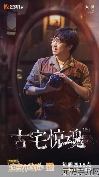 第四季密室大逃脱0713体验版：1. 《密室大逃脱：绝境求生之谜