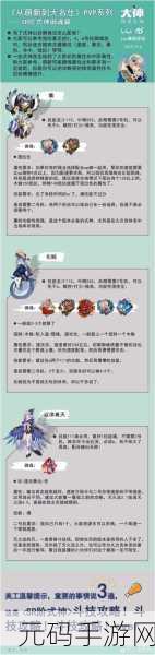 阴阳师,新版本斗技化鲸御魂搭配秘籍大揭秘