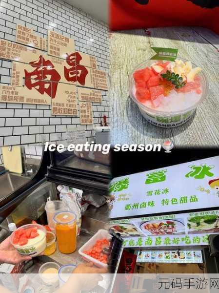 刨冰清凉来袭！安卓版刨冰制作大师现已上线，趣味无限