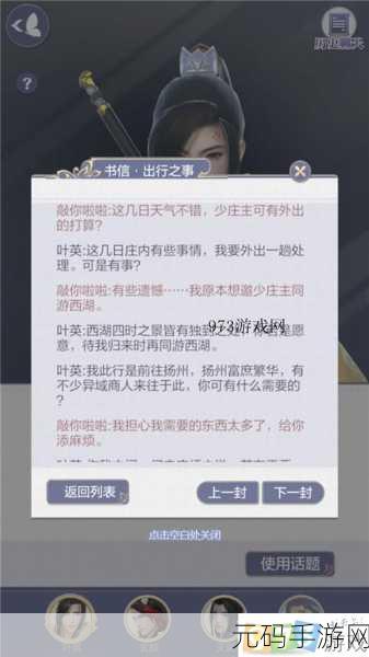 云裳羽衣叶英书信之边塞风景的完美抉择指南