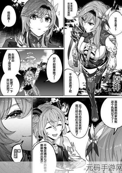 原神甘雨被盗宝团挤奶是什么梗？：1. 甘雨被盗宝团挤奶事件背后的搞笑真相