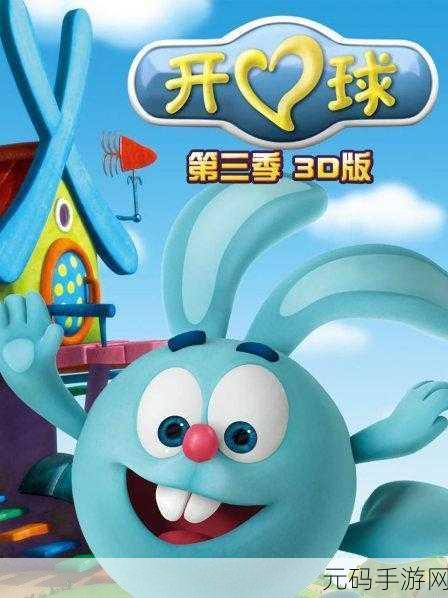 3D格斗球震撼登场，体验前所未有的休闲竞技新乐趣！