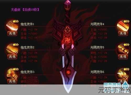 神仙道中合成装备的地府风灯需求全解析