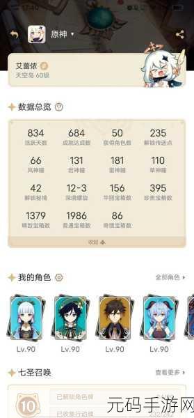 原神，满命四星与 0 命五星的深度抉择