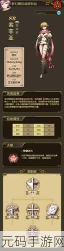 梦幻模拟战手游翡翠短剑详细图鉴与深度解析