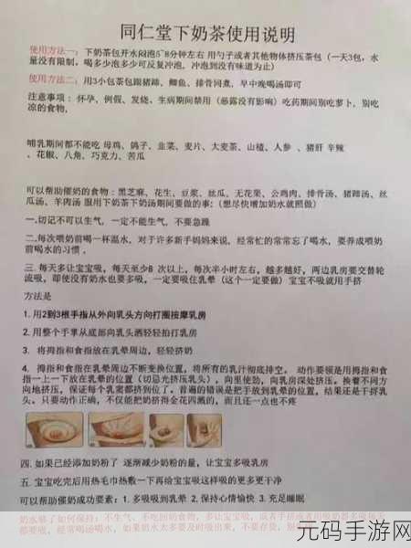 一边亲下边一面膜下奶：1. 一边亲密无间，一边护肤下奶的完美结合