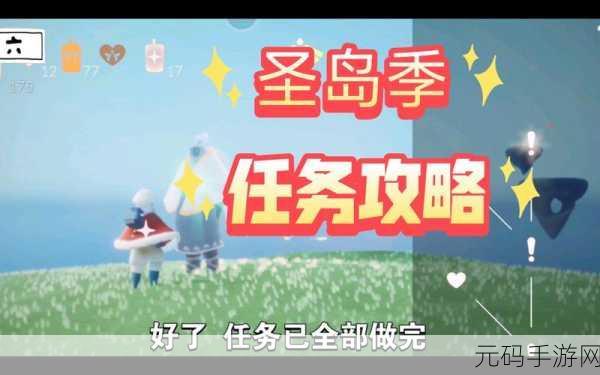 光遇圣岛季蝴蝶结领带获取全攻略