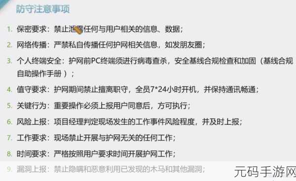 夜里禁用50款入口免费：1. 夜间禁用50款入口，保护网络安全新策略