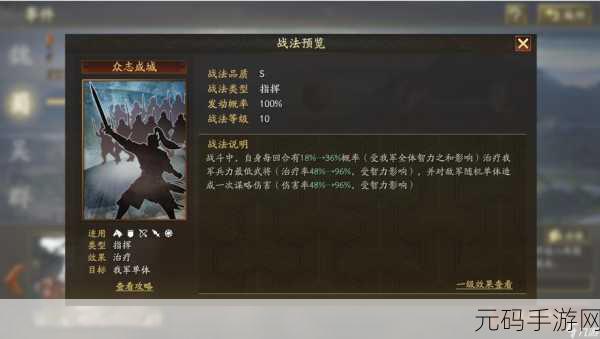 深度剖析三国志战略版暗藏玄机战法 全方位评测指南