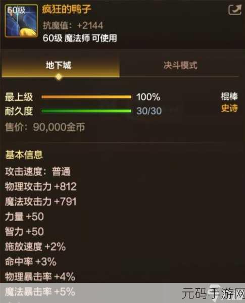 DNF 手游，深入解析异常状态的奥秘