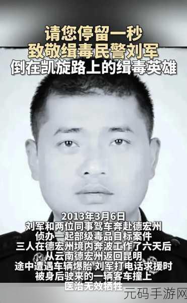 缉毒警察睾丸里被注入的高能素药剂:1. 缉毒警察勇敢抗击罪恶,体内高能素药剂揭秘