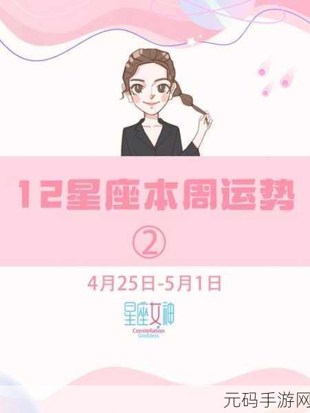 我的星座女神浪漫上线，休闲恋爱养成新体验