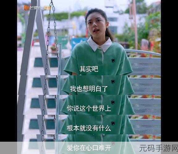 蜜汁樱桃林妙妙三个角色介绍：1. 《蜜汁樱桃：林妙妙与好友的冒险旅程