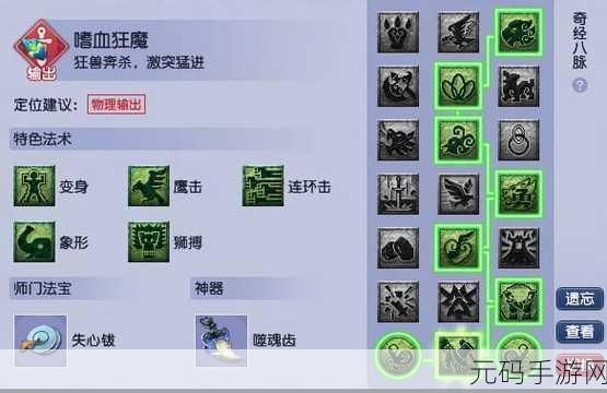 梦幻西游手游狮驼岭技能全解析