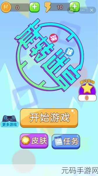旋转迷宫新挑战!Rotate It(旋转它)带你领略拼图闯关新乐趣