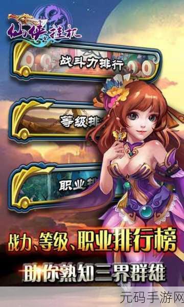 仙灵乾坤传震撼登场,挂机RPG新体验,精致画面引人入胜