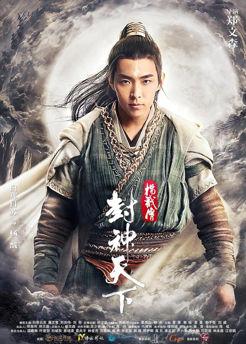 玄幻仙侠新纪元，上古封神传震撼登场，开启角色扮演新篇章