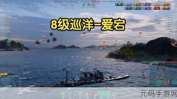 战舰世界epic免费DLC:战舰世界:海洋征途的史诗冒险之旅