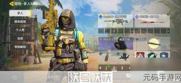 使命召唤手游新手必知，被动技能巧妙搭配指南