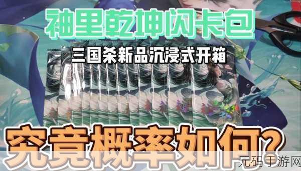 神奇三国最新版震撼登场，沉浸式角色扮演，重塑三国传奇