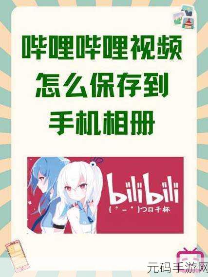 哔哩哔哩亲亲羞羞视频：当然可以，以下是一些基于“哔哩哔哩亲亲羞羞视频”的新标题建议：