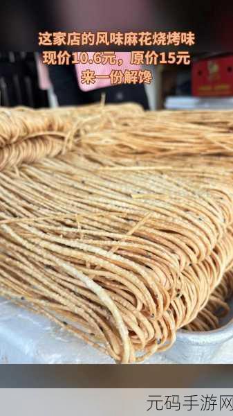 麻花国产精品:1. 麻花与国产精品:传统美食的现代演绎