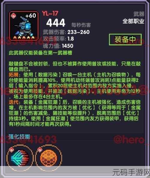 我的勇者，战士火魔女流玩法全解析