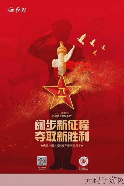 万里长征黑料不打烊最新更新:1. 万里长征黑料不打烊:深挖历史真相与隐秘故事