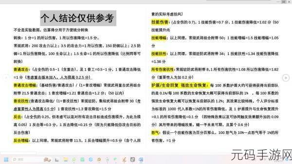 万国觉醒，孙武天赋点法深度解析