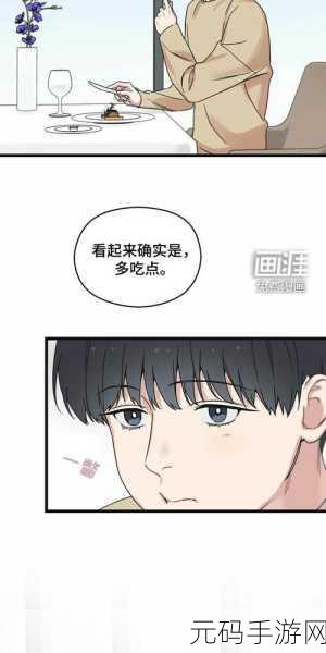 羞羞漫画――交换游戏免费：1. 《交换游戏：心动的瞬间与意外邂逅