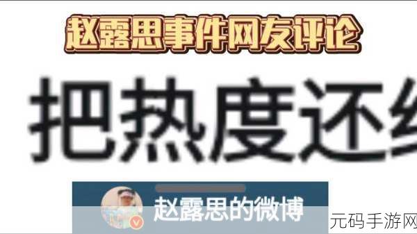 网曝吃瓜网:1. 网曝吃瓜事件背后的真相,网友热议不断